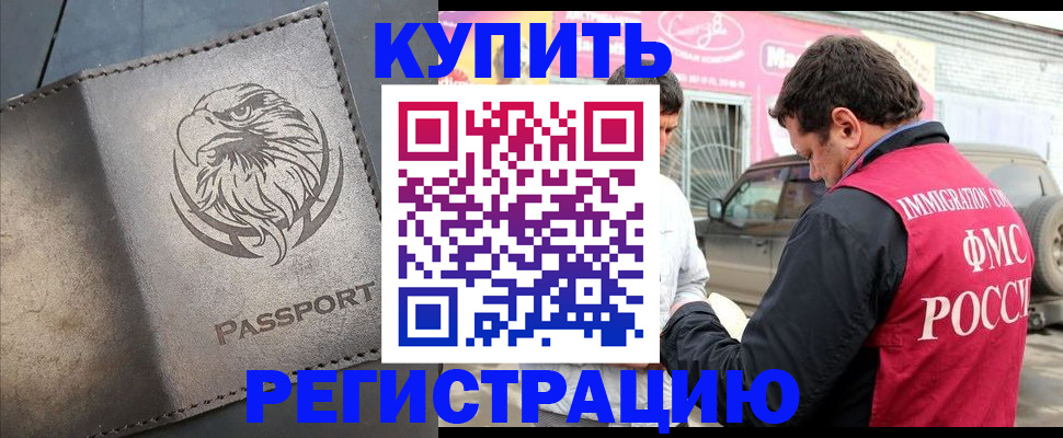 временная регистрация поиск в Тетюшах