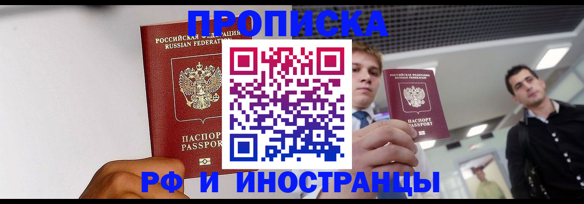 временная регистрация для всех в Тетюшах
