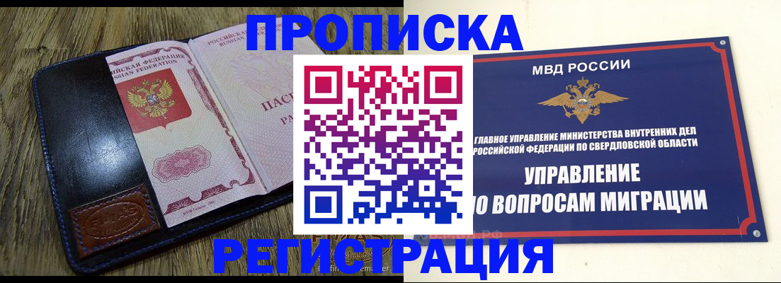 прописка для военкомата в Тетюшах