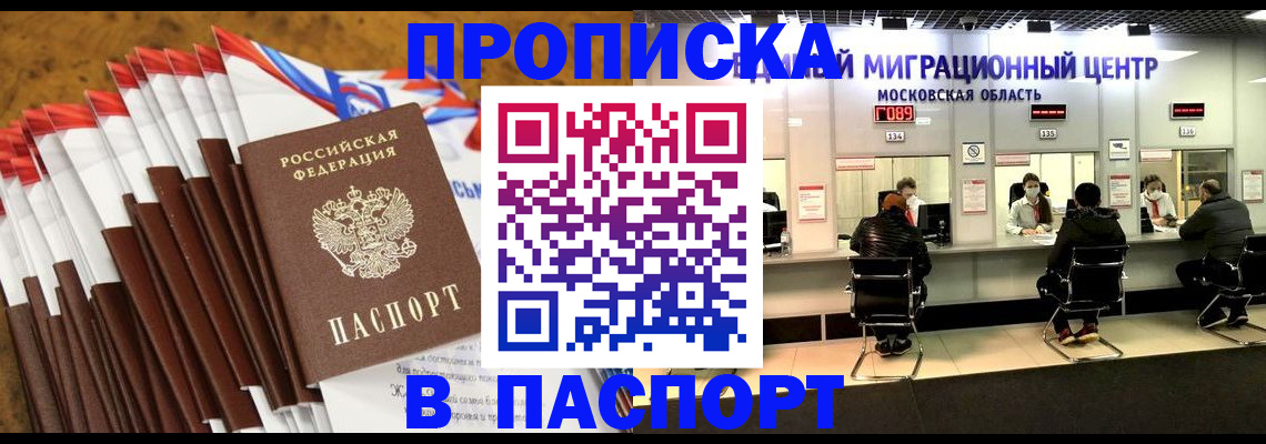 временная прописка в Тетюшах
