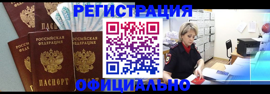 прописка для работы в Тетюшах